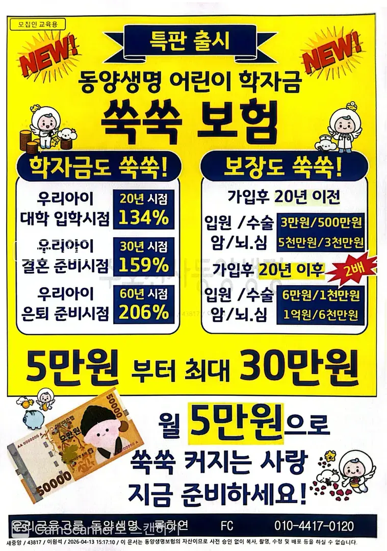 어린이 학자금 준비👶🏻