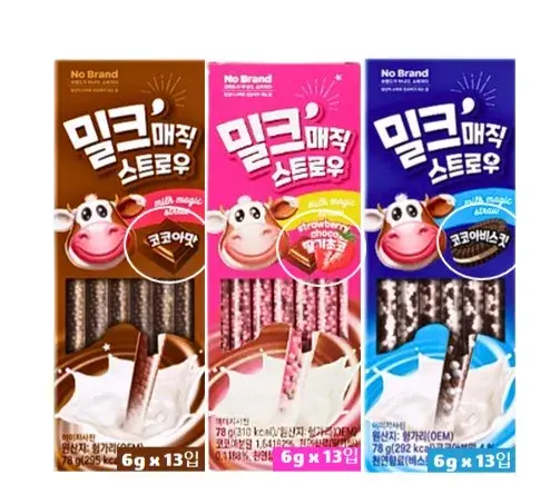 [노브랜드] 밀크매직 스트로우 3가지 맛