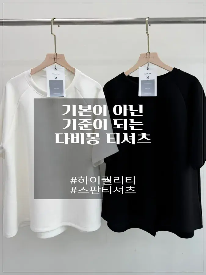 컬러별 재구매인기 티셔츠 마지막 소장기회