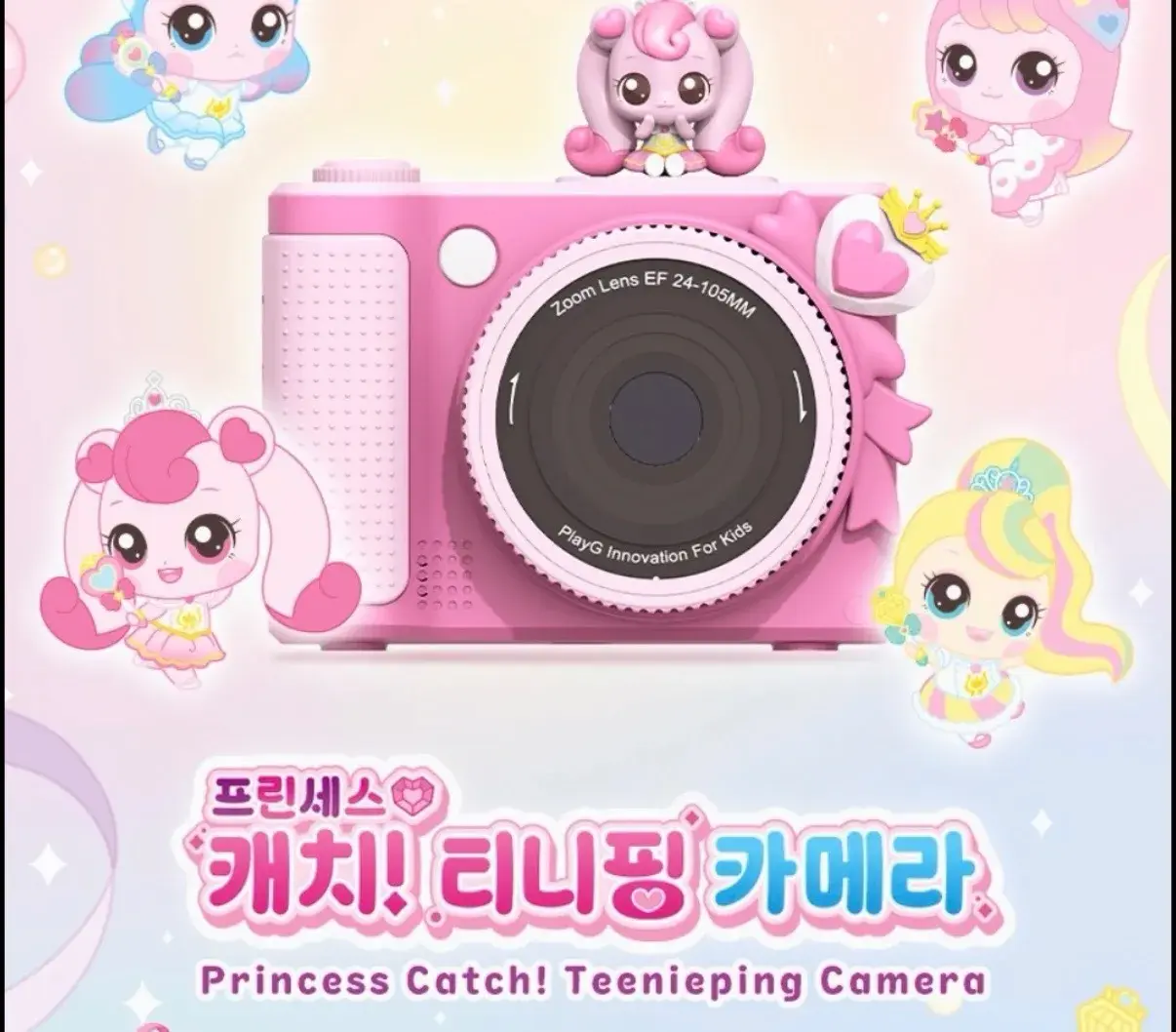 ⬇️ 티니핑 키즈카메라 4/18 오후 10시 ⬇️