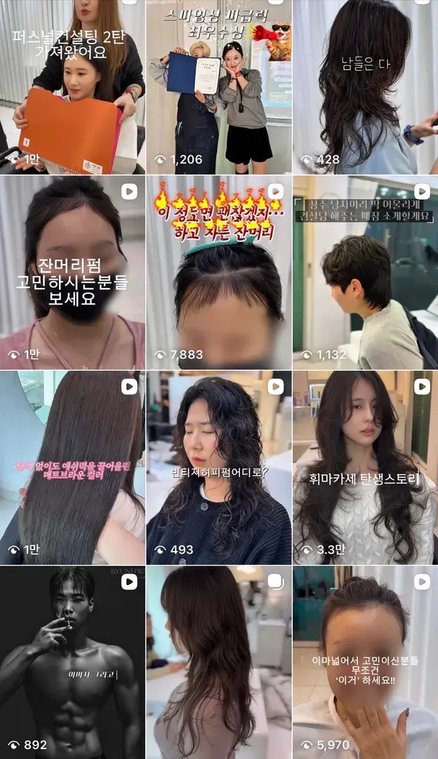 더아이린헤어