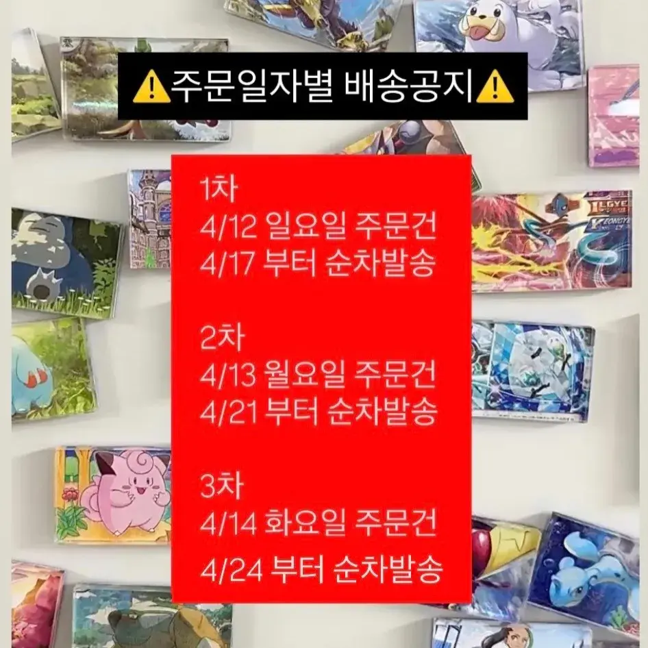 배송 문의 전에 꼭
배송일정 체크 후에 문의부탁드려요