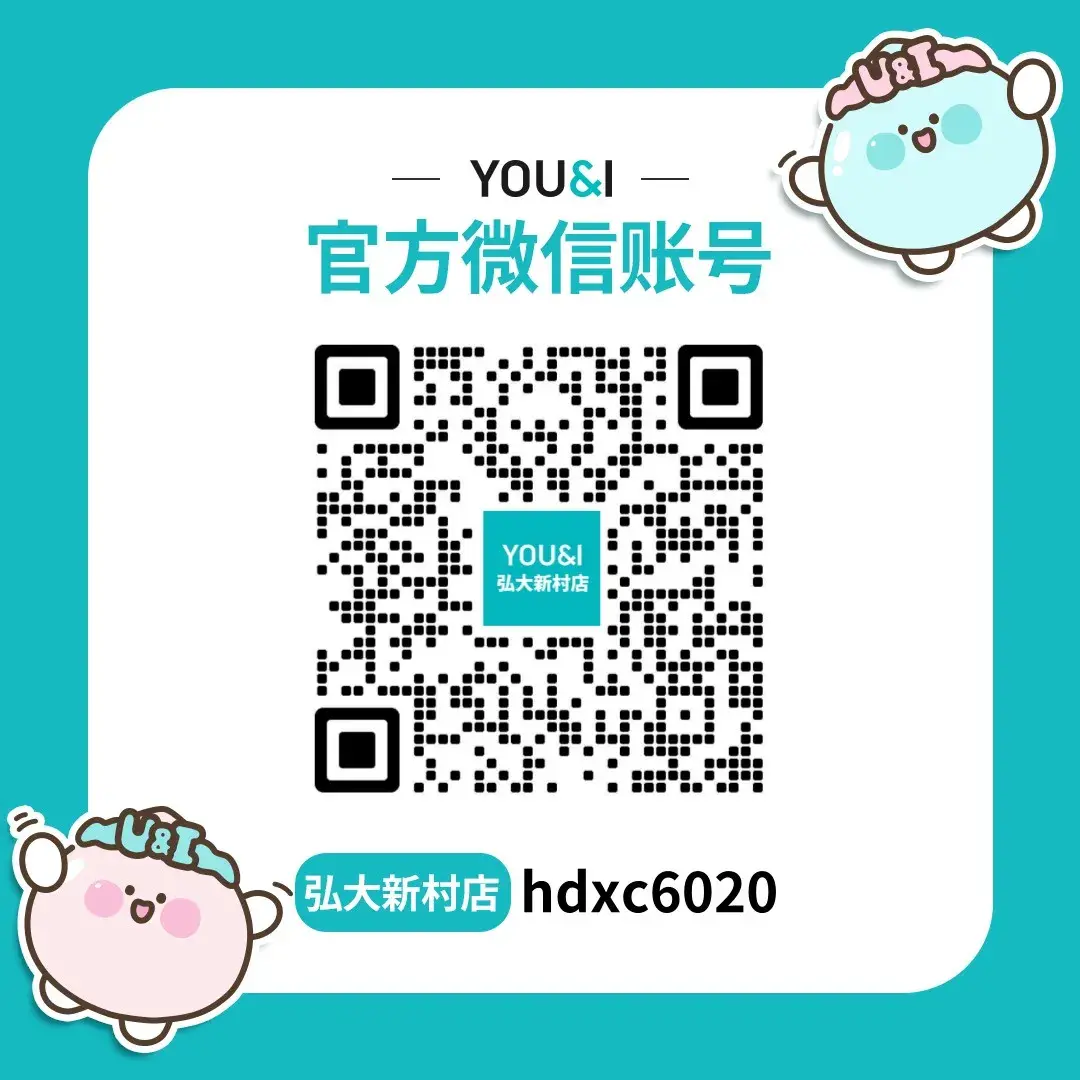 📲弘大新村店微信客服💌