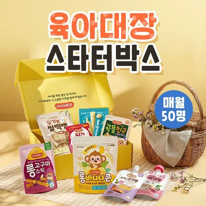 ❤️매월 50명/육아대장박스❤️