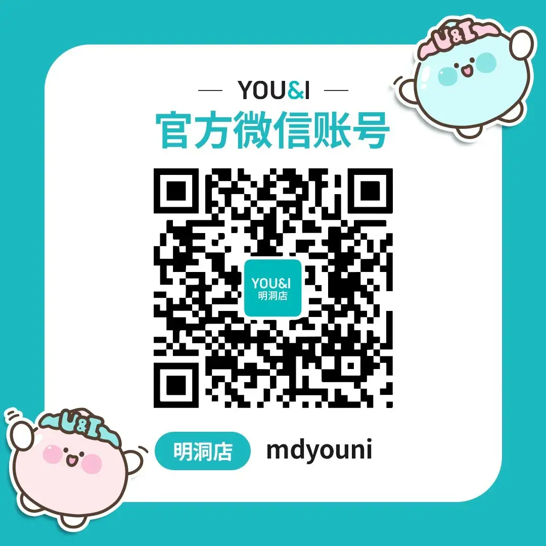 📲明洞店微信客服💌