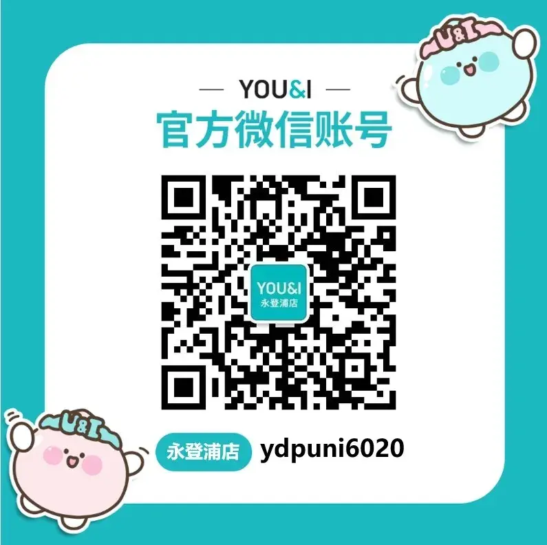 📲永登浦店微信客服💌