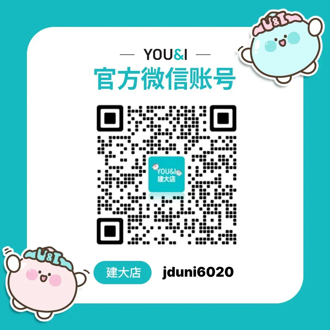 📲建大店微信客服💌