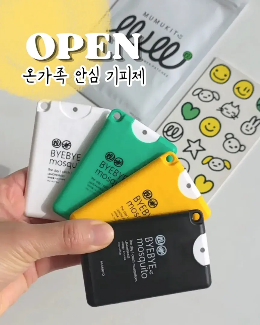 🦟🚫벌레 기피제 (무료배송🔥)