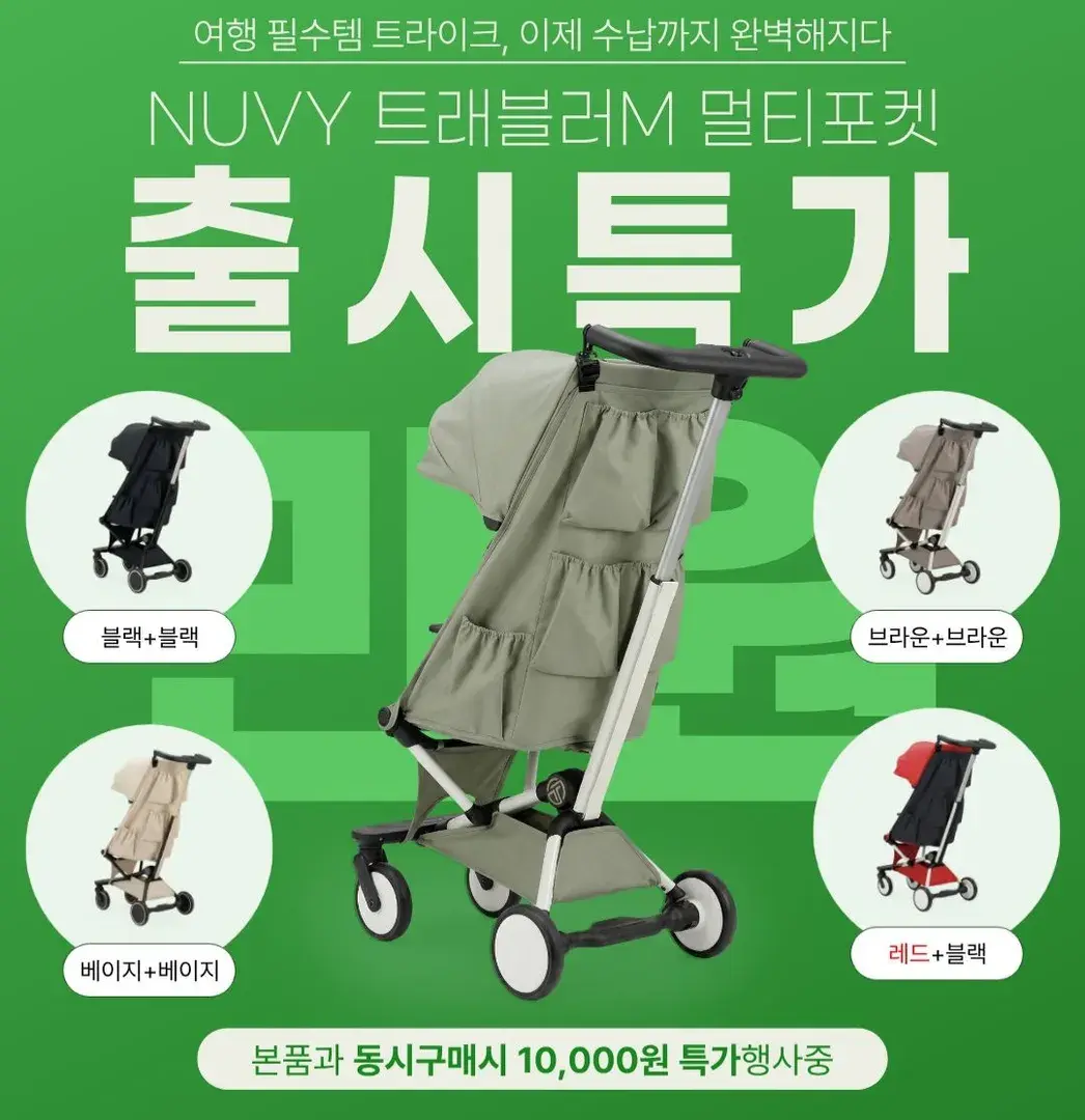 [출시 특가이벤트]트래블러M 멀티포켓 출시 특가