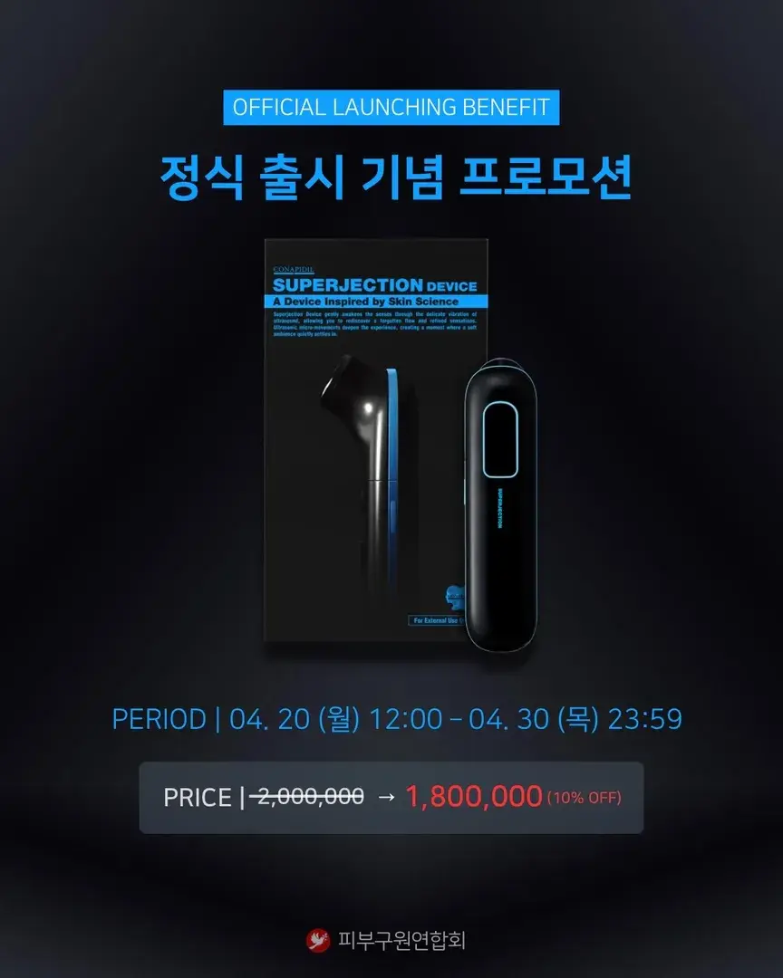 슈디바 기념 프로모션 20만원 할인💚