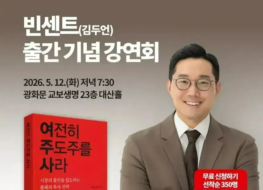 빈센트 출간 기념 강연회 👆무료신청