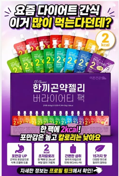 🔥 다이어트 간식 모음  
👉 지금 바로 확인