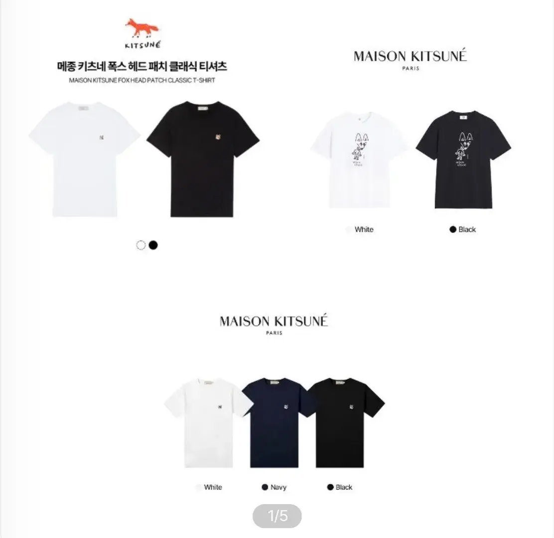 메종키츠네 시그니처 기획전