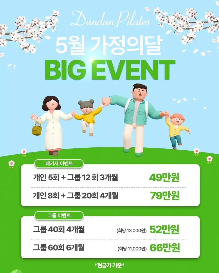 5월 이벤트 🐥