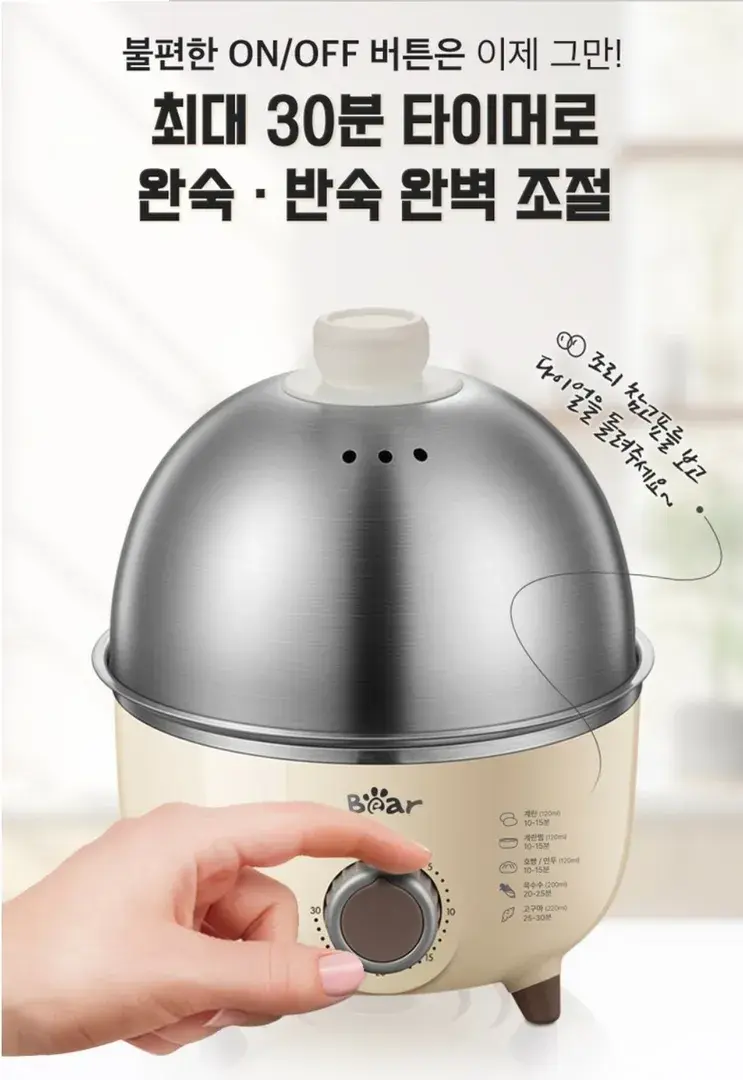 Bear 올스텐 다용도 7구 계란찜기