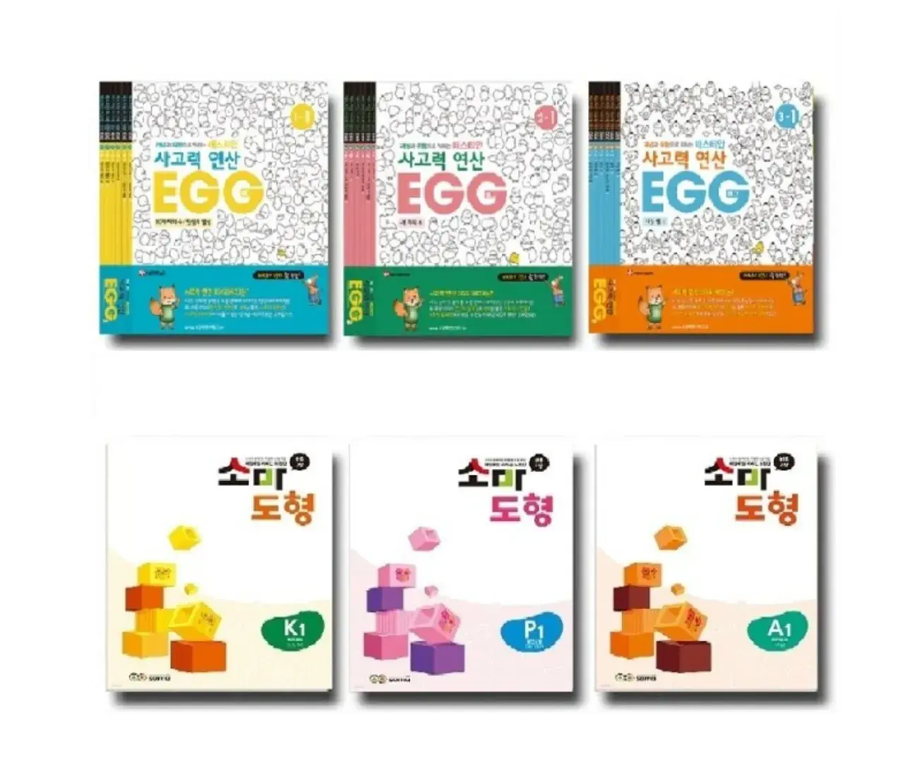 매스티안 연산, 소마도형 5.10일 곧마감‼️단계별선택