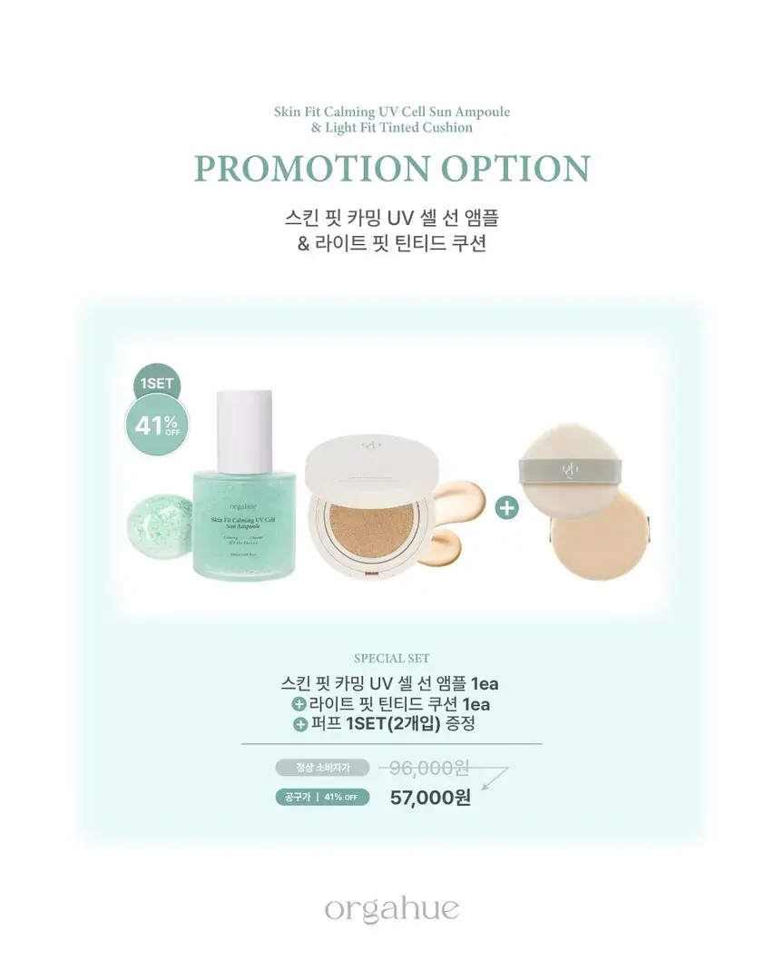 [올가휴 X 백노노뇽] 41%SALE⬇️