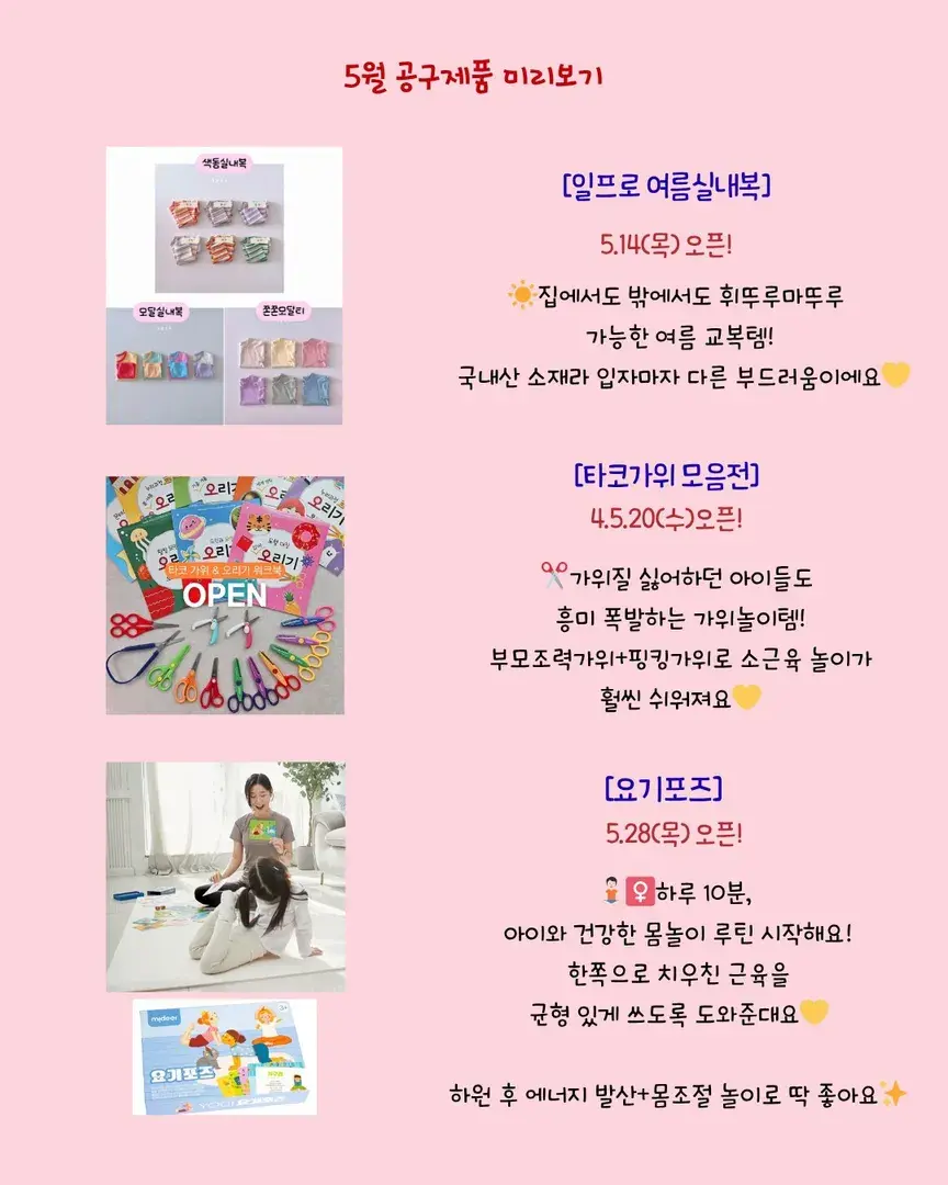 클릭하시면 [공구알림]피드로 연결! 댓글 달아주세요❣️
