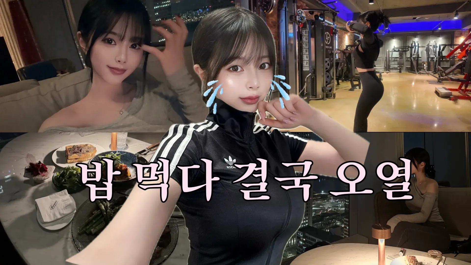 밥 먹다가 결국 오열 했습니다