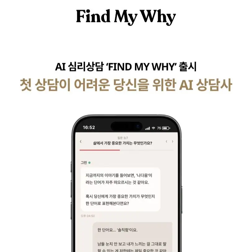 find my why