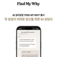 find my why