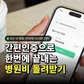 라이프캐치 - 놓친보험금찾기