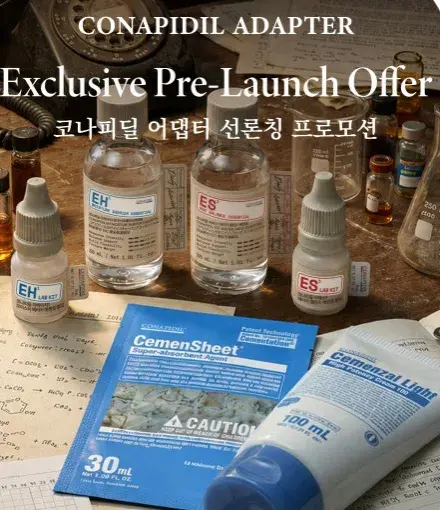 신제품 런칭 프로모션