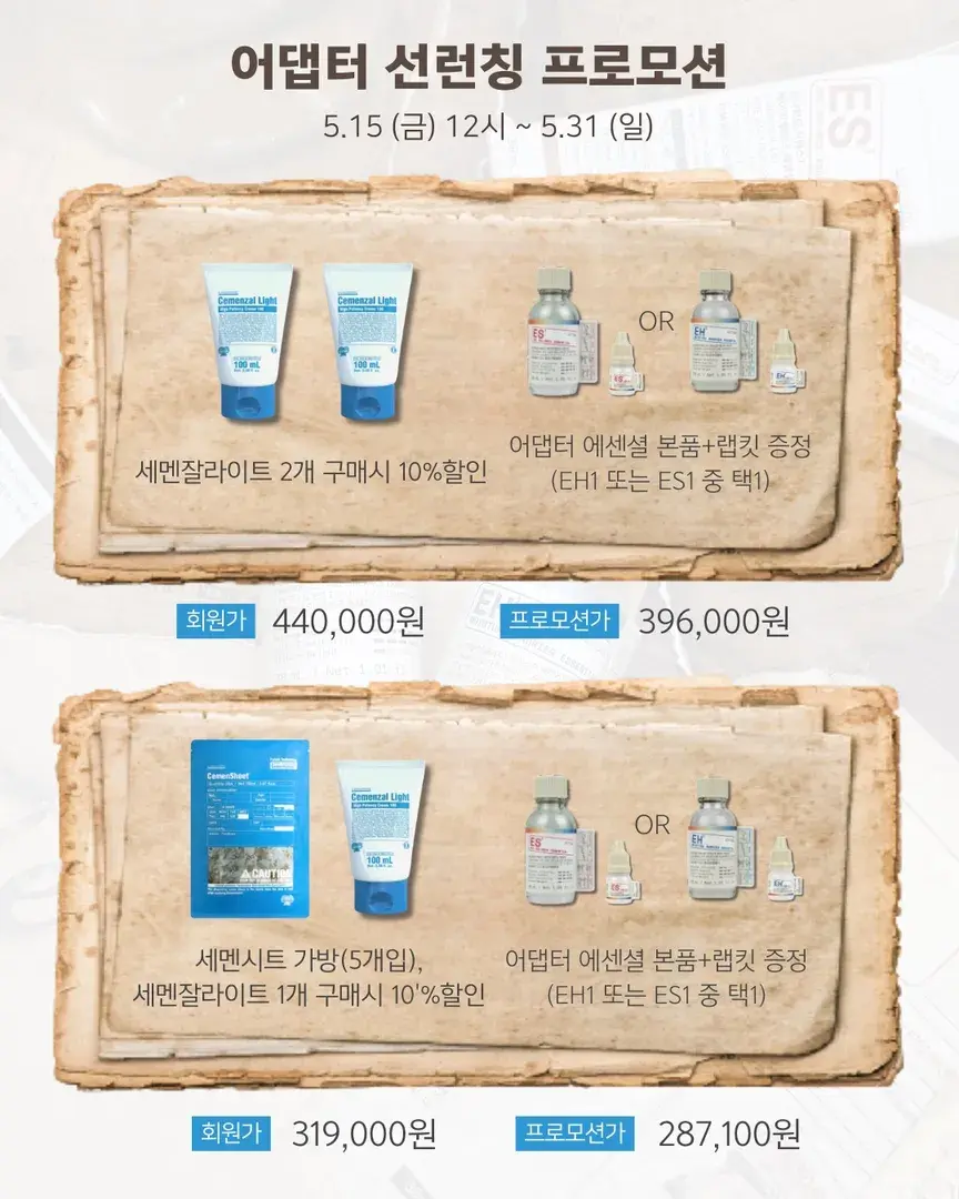 ✨[신상] 코나피딜 어댑터 “무료증정!“✨