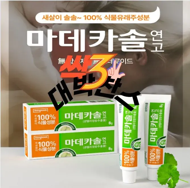 마데카솔
브랜드샵
마데카솔 연고, 6개, 8g