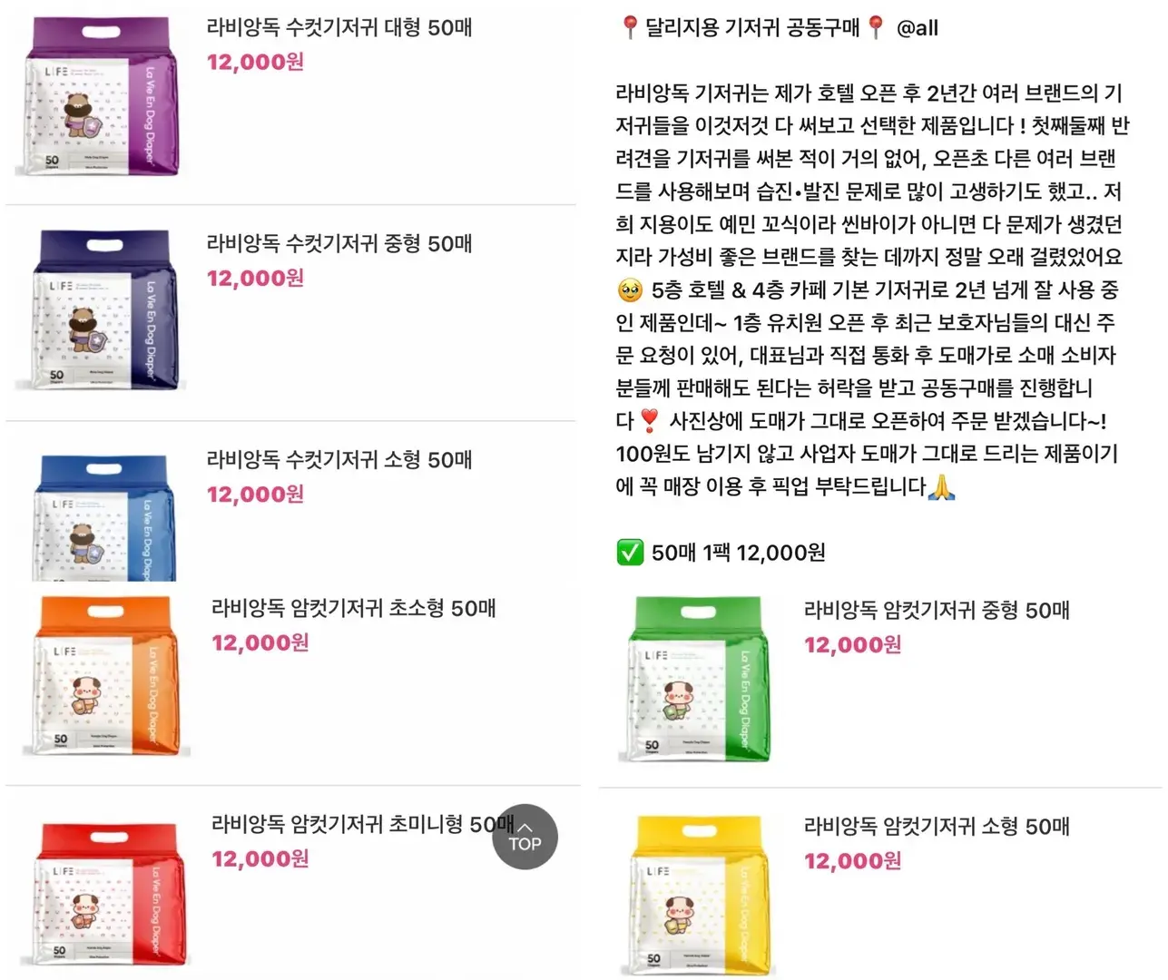 라비앙독 기저귀 도매가 50매 12,000원 ❣️