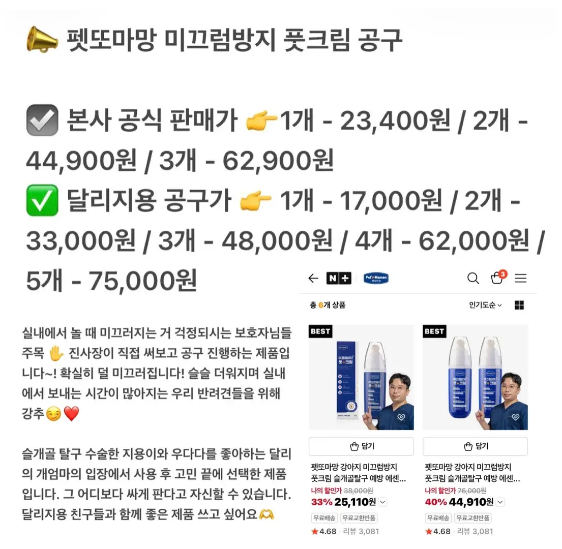 미끄럼 방지 풋크림 공구 😏