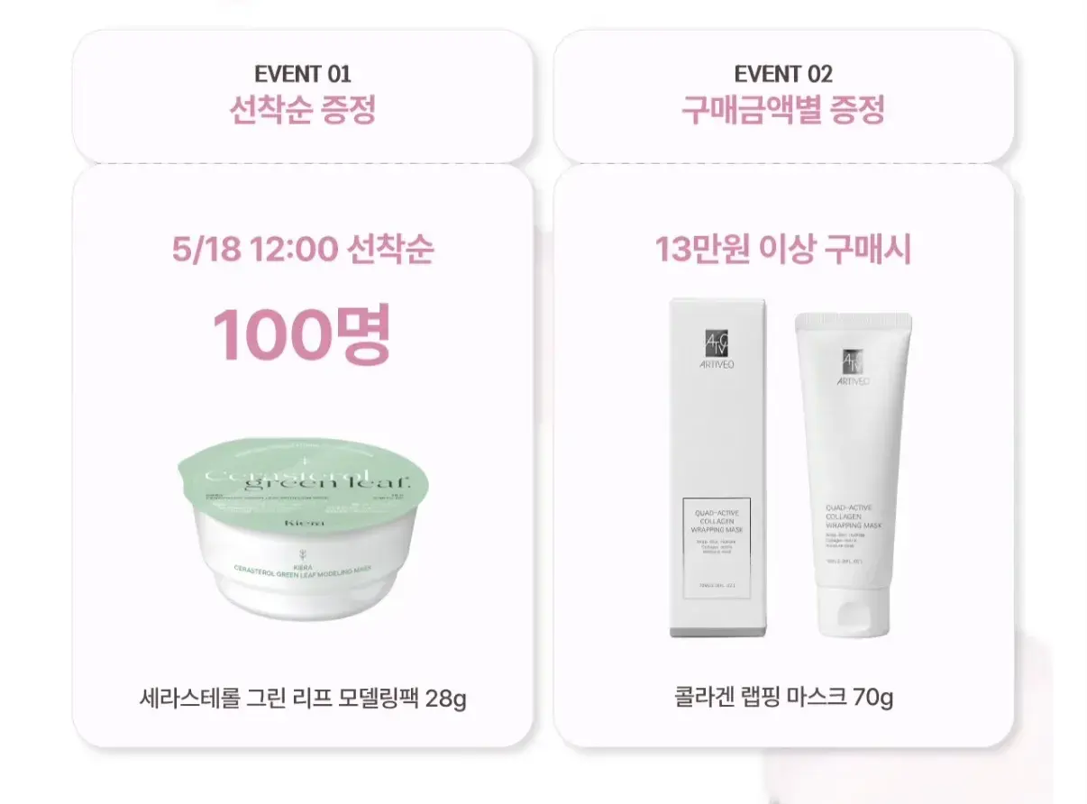 ⭐️ 키에라대전 선물 ⭐️