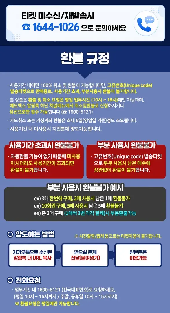 ✅경주월드 , 연간회원권,
캘리포니아비치 취소 재발송