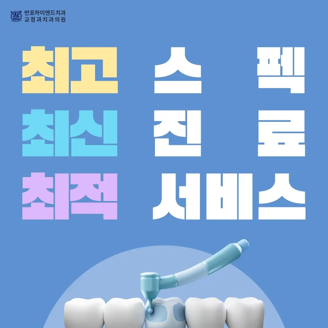 서울대학교 치과대학 졸업 및 동대학원 석사,박사 수료
