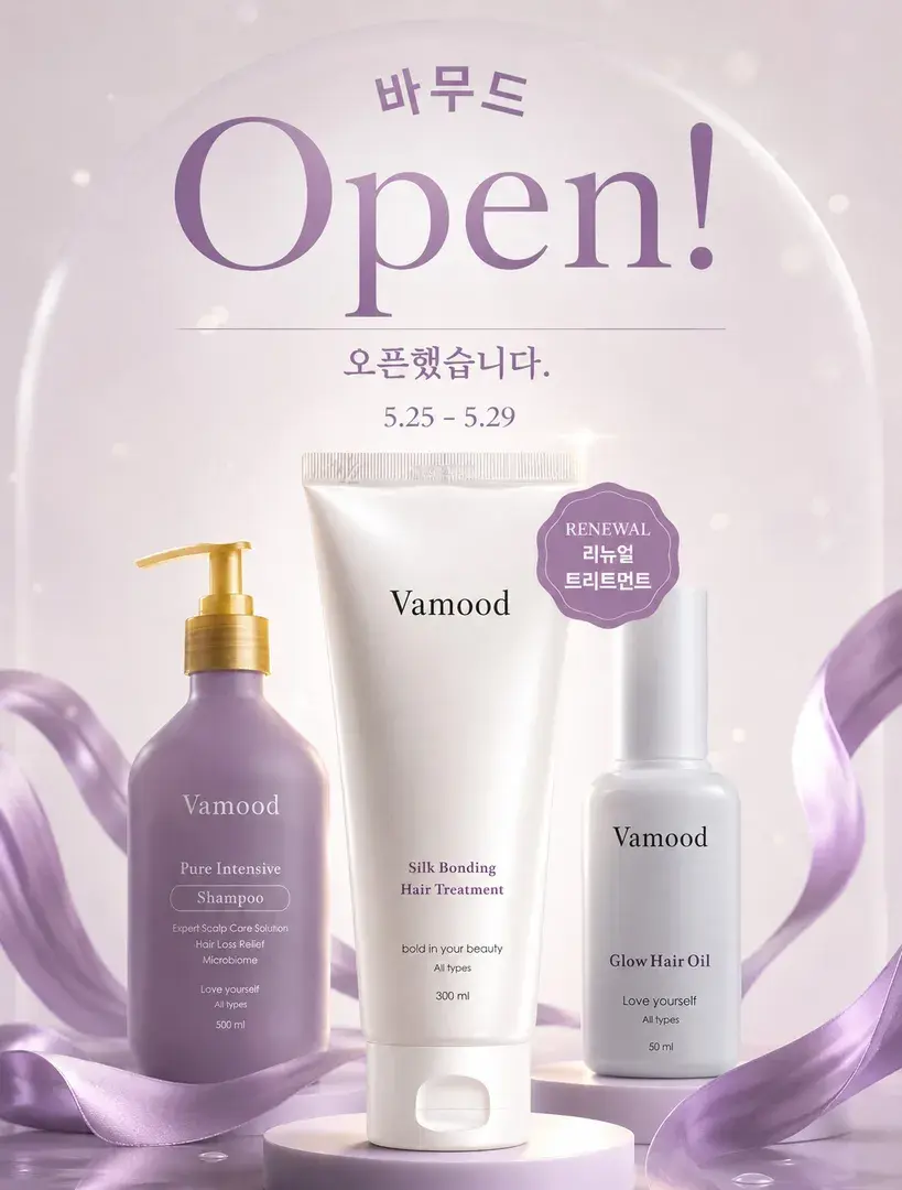트리트먼트 정착템 등장✨ 본드케어 리뉴얼 OPEN🤍
