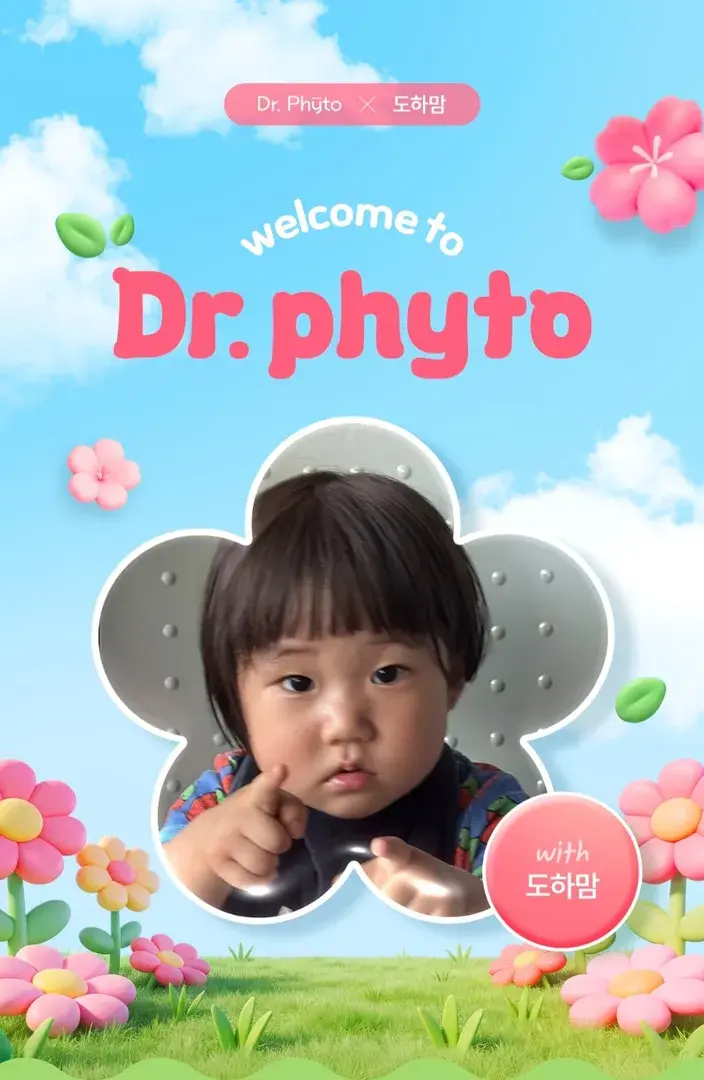 호흡기관리 1등 파이토블락! 특허원료 삼백초추출물 함유