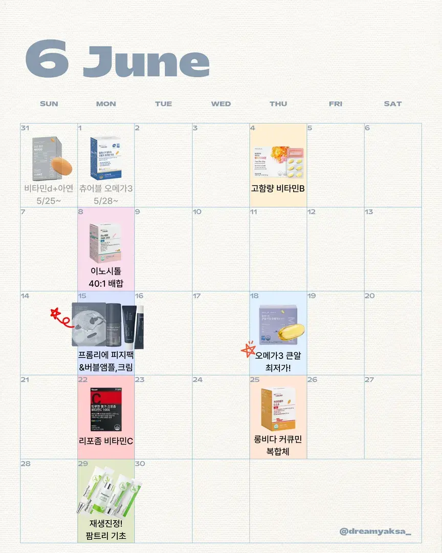 🗓️6월일정🗓️