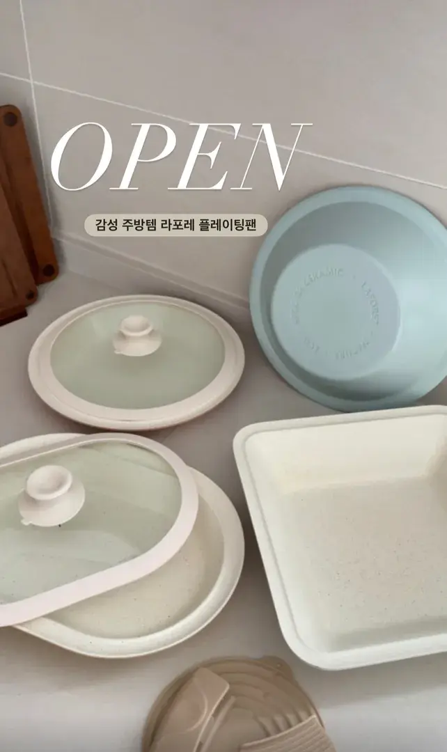 냄비와 접시를 한 번에  5/28(목)~5/31(일)