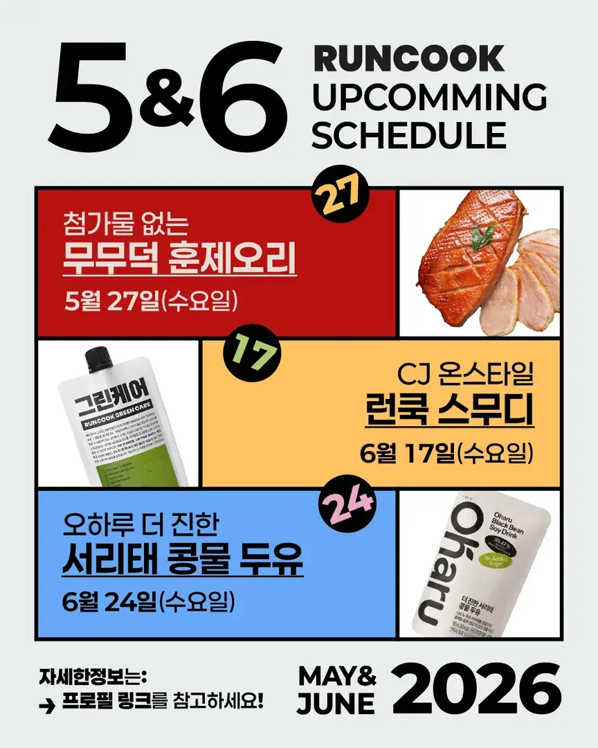 공구일정