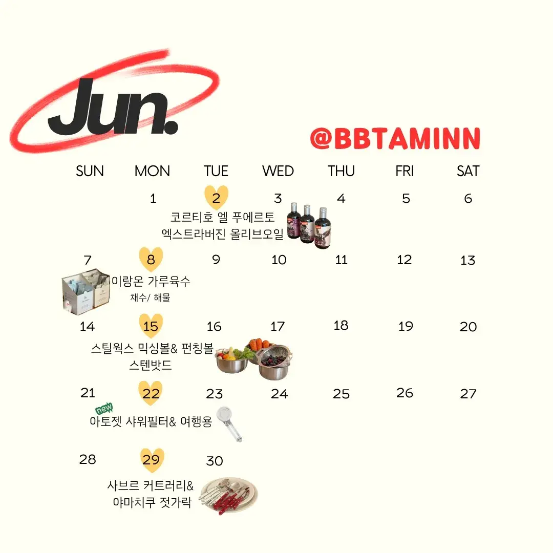 알림신청 필요하신 분들은 클릭 클릭💖