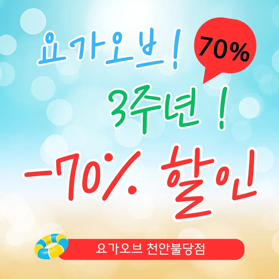💙6월, 70% 최저가 할인 진행!