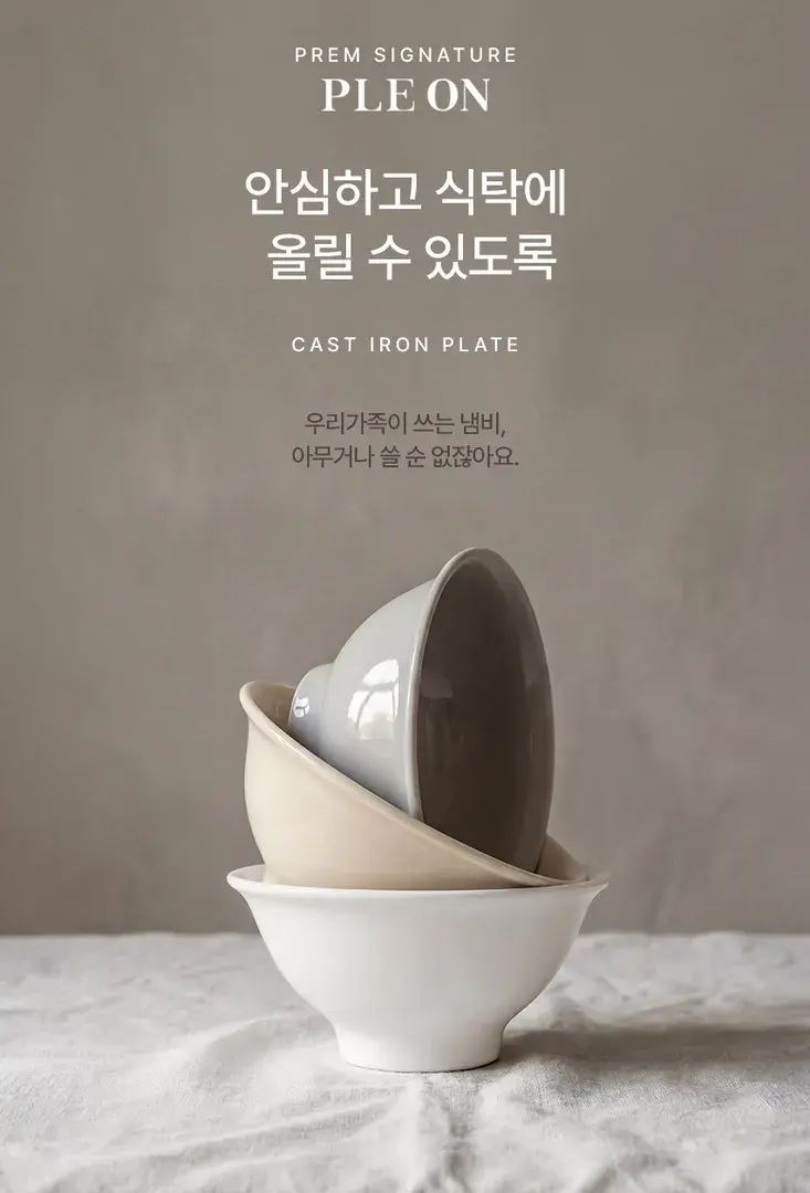 그릇이 아니예요.프렘 무쇠주물/ 역대급할인 6/14