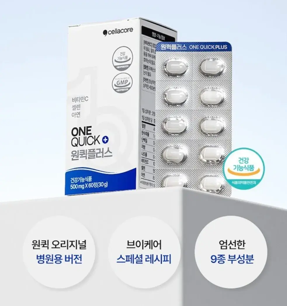 시술·수술 후 관리+일상붓기까지 한 번에
'원퀵플러스'
