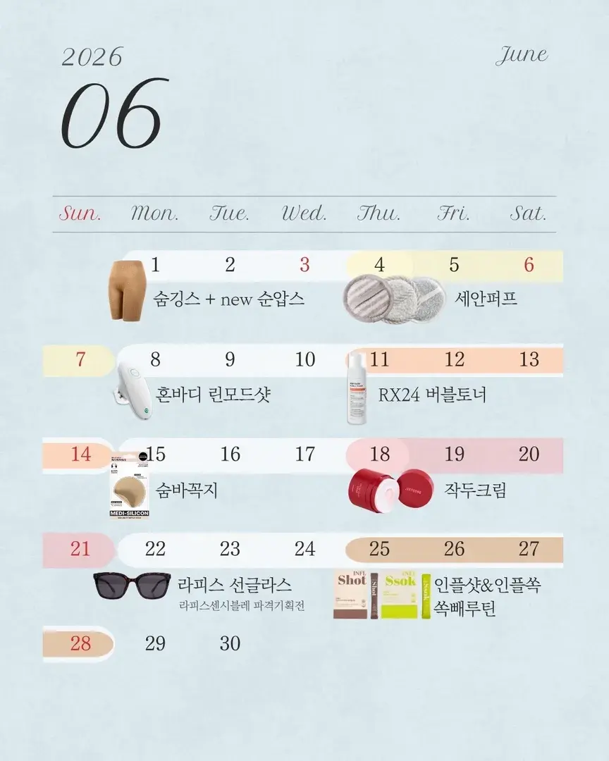 미니민의 𝟔월 🎶