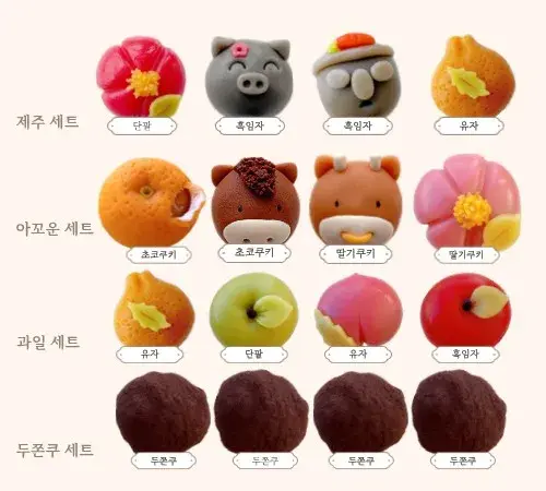 화과자 맛 미리보기!