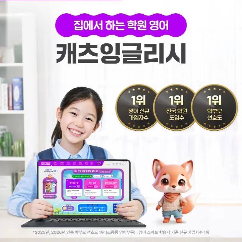 캐츠잉글리시