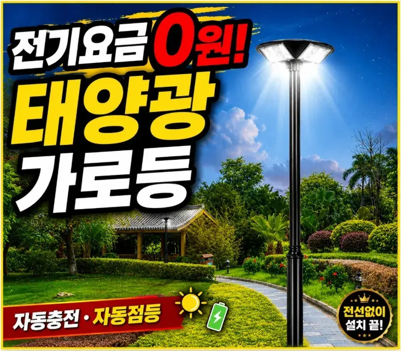일체형 태양광 정원등 벽부착형 led태양광정원등 벽등