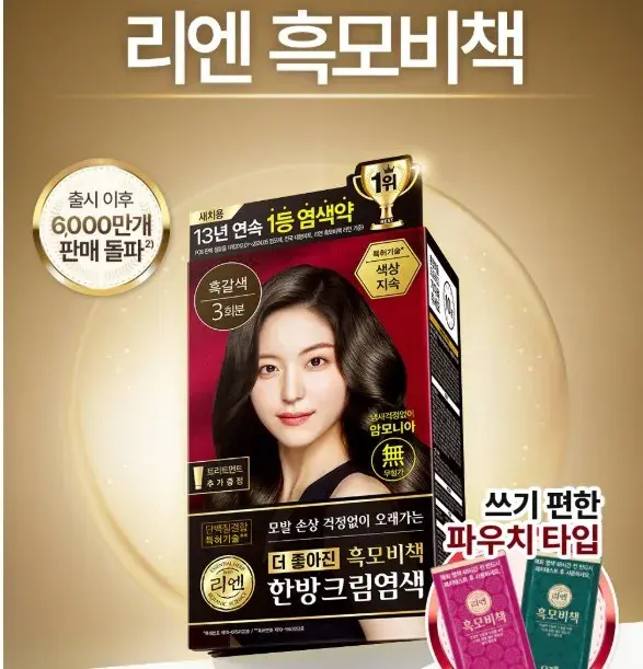 흰머리 고민? 단 3분 염색 샴푸! ✨셀프염색