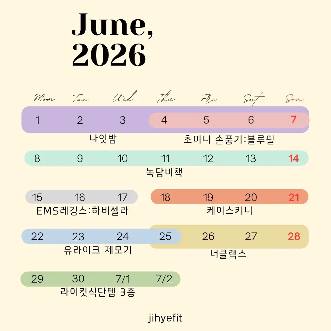 6월 핫딜🔥