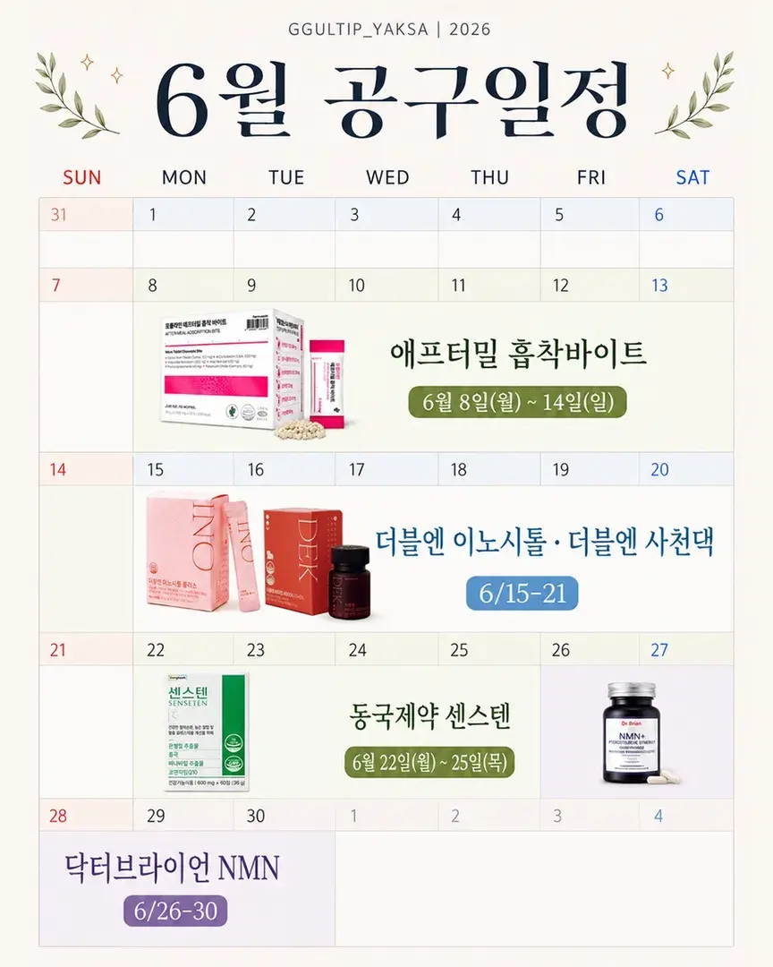 🎁본품 증정 이벤트
 클릭 후 댓글 남겨주세요✨